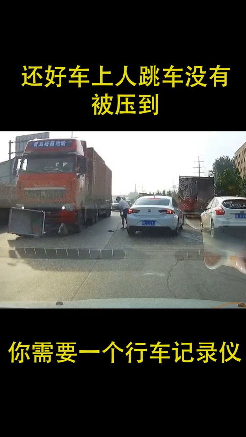 三輪車拐彎不要命,從大卡車前橫穿瞬間被頂翻車,還好男子跳車人沒事 經紀人小微